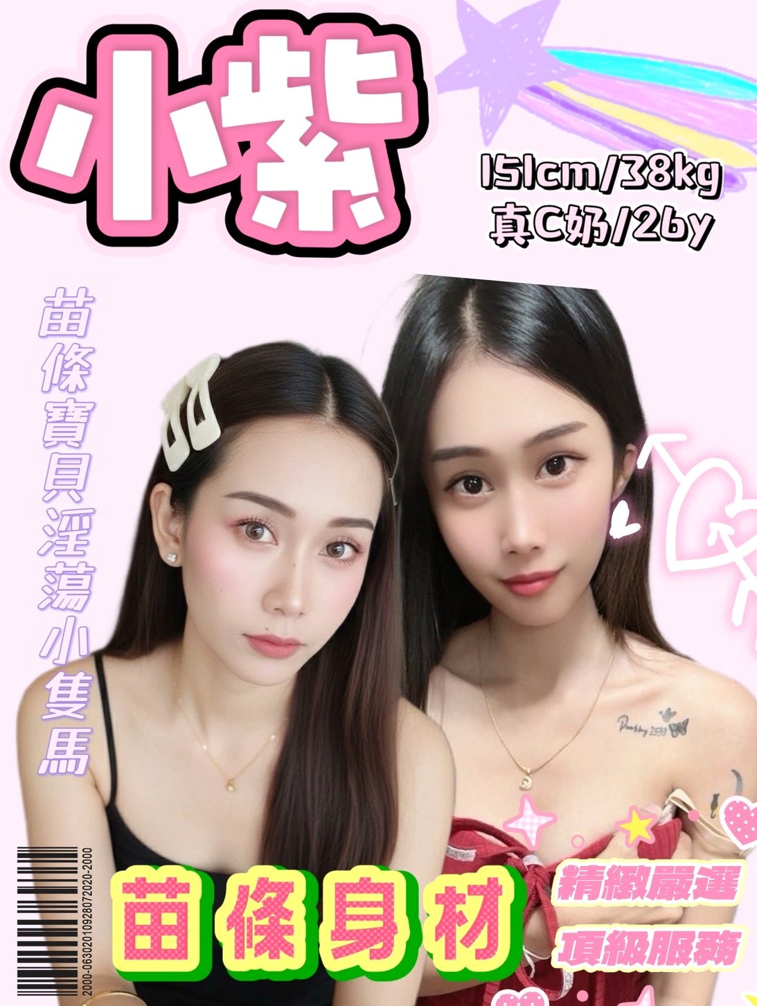 年齡19歲的小珍│士林外送茶│單身女老師│身高164cm│體重44kg│胸圍C罩杯│相貌說不上很漂亮 但也算清秀 不風塵 從見到人的那一刻,就開始挑逗